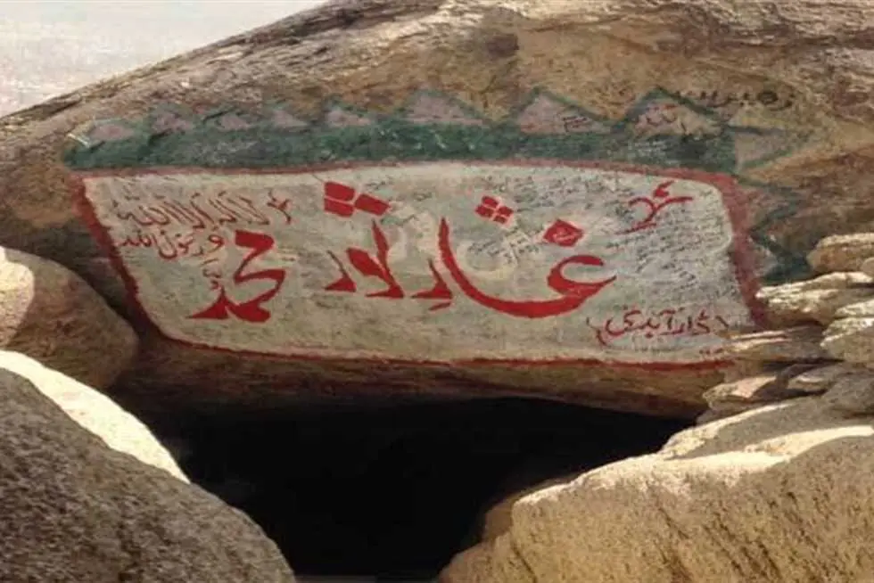 غار وجبل ثور