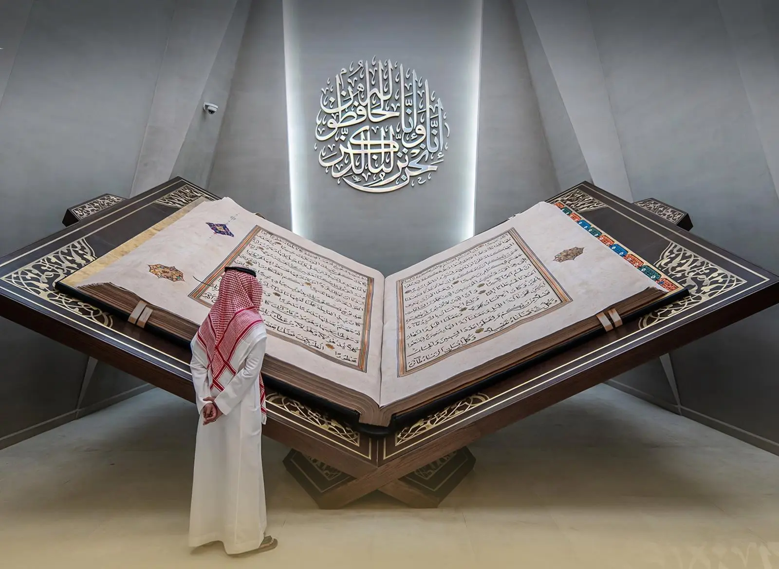 متحف القرآن الكريم